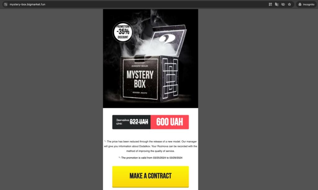This Mystery-BoxBigmarket Fun Review reveals Mystery-BoxBigmarket Fun Is Fraudulent Or Trustworthy Site. Mystery-Box.Bigmarket Fun complaints. Mystery-Box.Bigmarket Fun review.